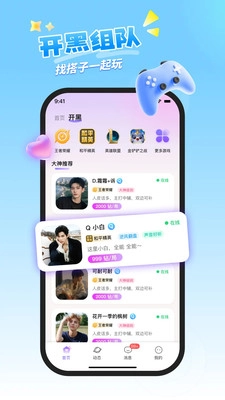 喵呜开黑图2