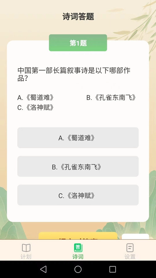 点点猜成语红包版2