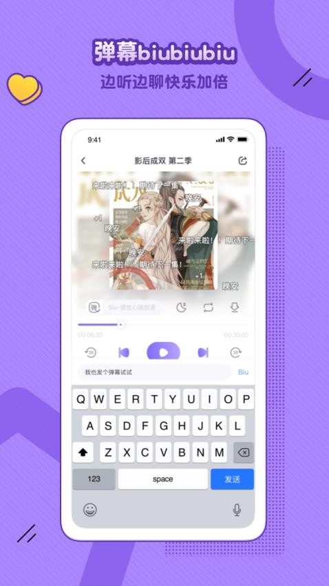 饭角广播剧免费听