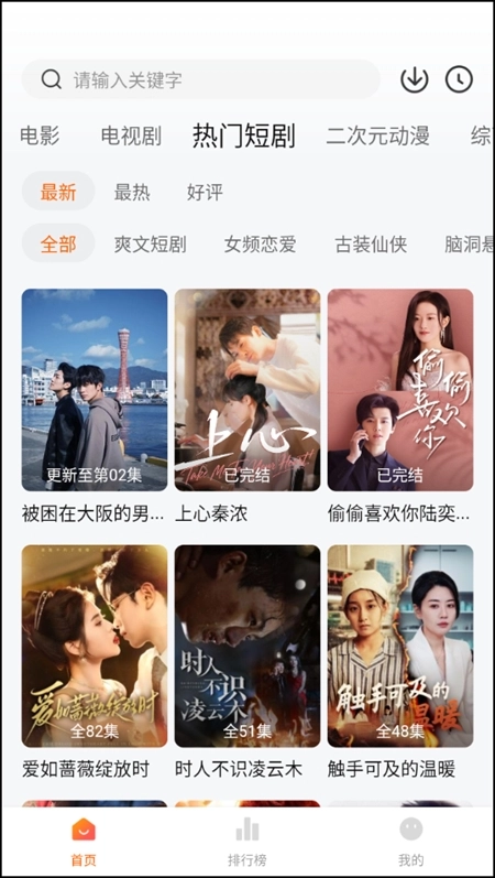 小柚子追剧最新版