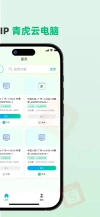 青虎云最新版图2