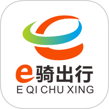 e骑出行手机版