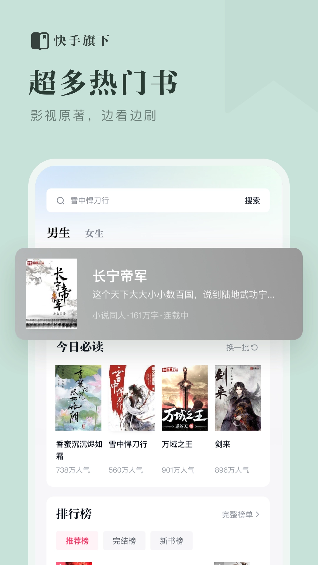 快手免费阅读小说 图4