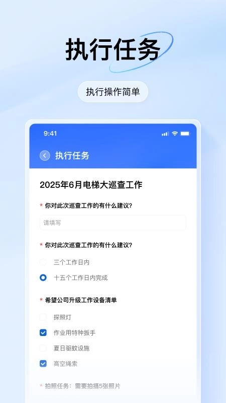 团队任务直装版图2