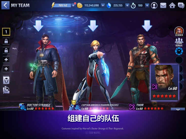 漫威未来之战最新版