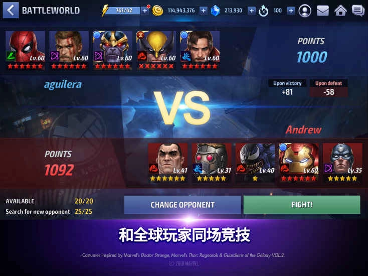 漫威未来之战最新版