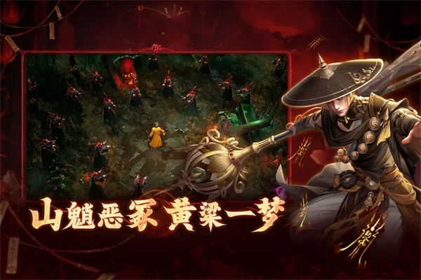 洪荒仙韵游戏正版图3