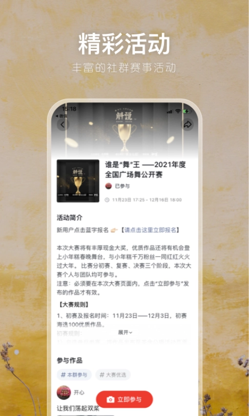 有朋公社免费版(3)