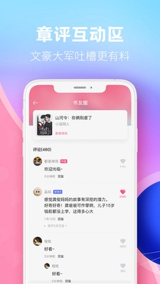 布咕阅读免费版图4