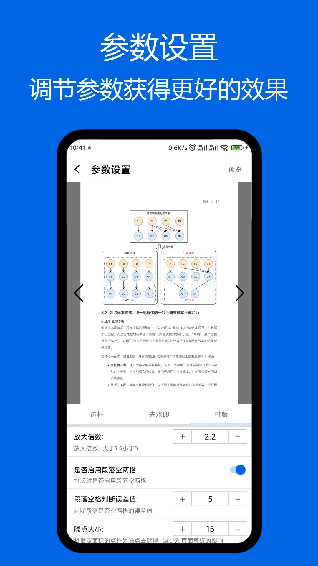 小白PDF阅读器图2