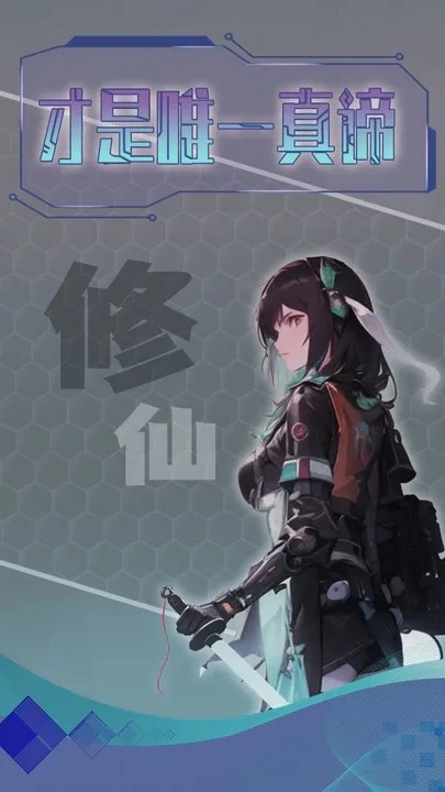 主神无限空间截图4