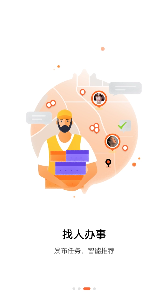 蘿卜創(chuàng)客安裝截圖2