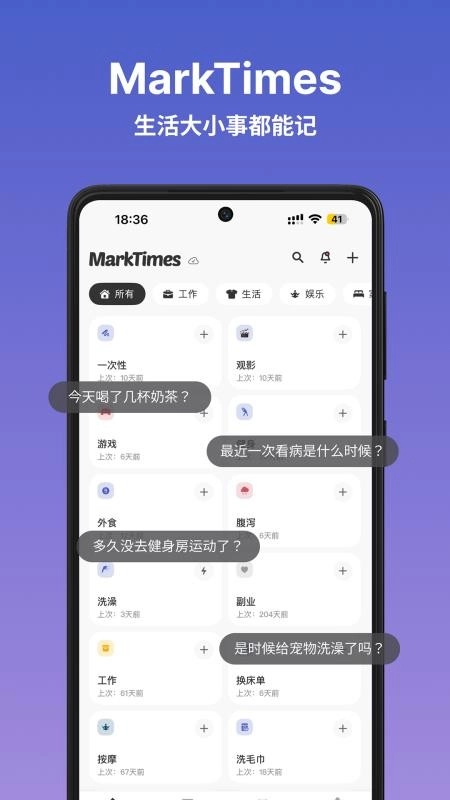 MarkTimes软件