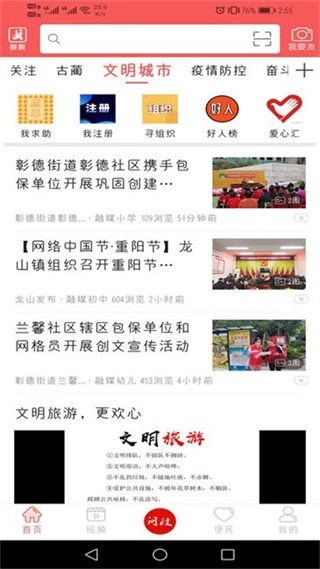 古蔺融媒安卓版