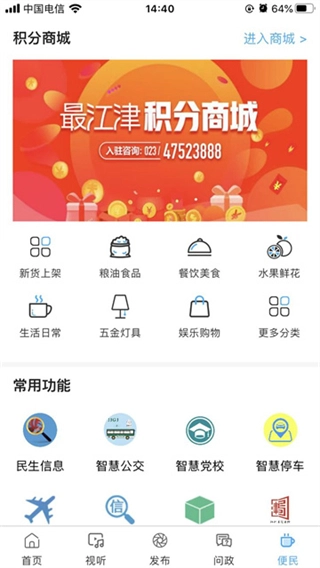 最江津新闻