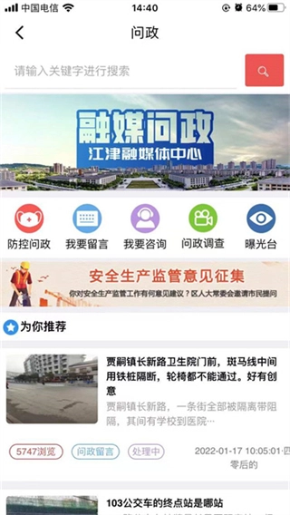 最江津新闻