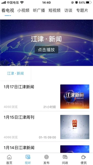 最江津新闻