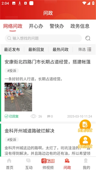 帅开州