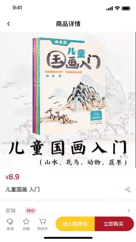 鲨鱼书店免费版