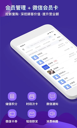 智讯开店宝最新版图1