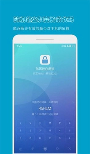 防沉迷应用锁图2