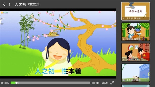 国学大王客户端
