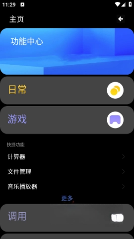 魔盒工具箱图3