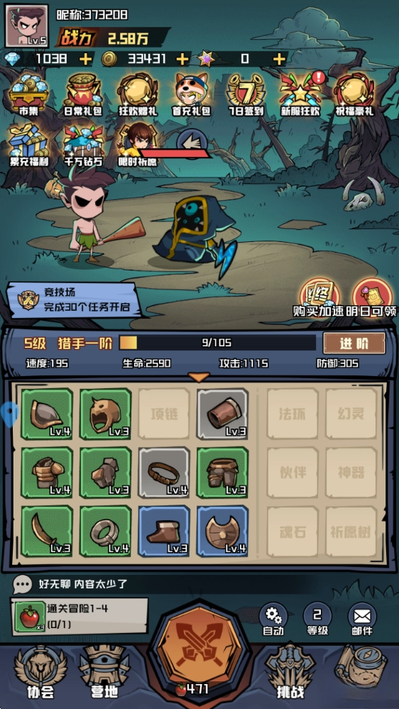 炼金国度手机版