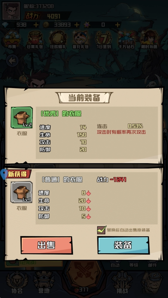 炼金国度手机版