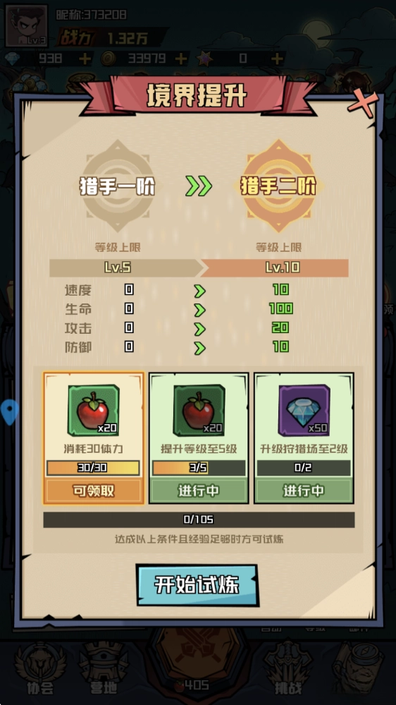 炼金国度手机版