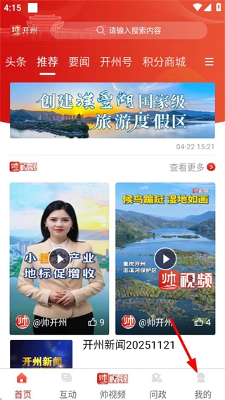 帅开州官网版下载