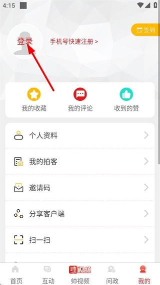 帅开州官网版下载