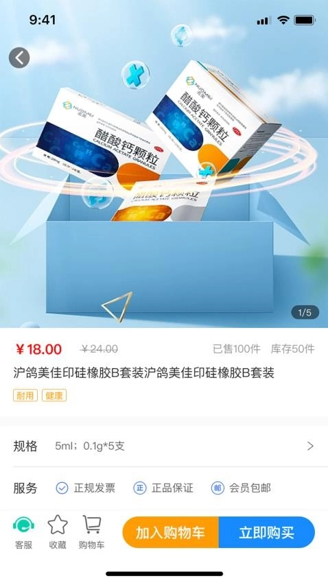 齿科汇最新版