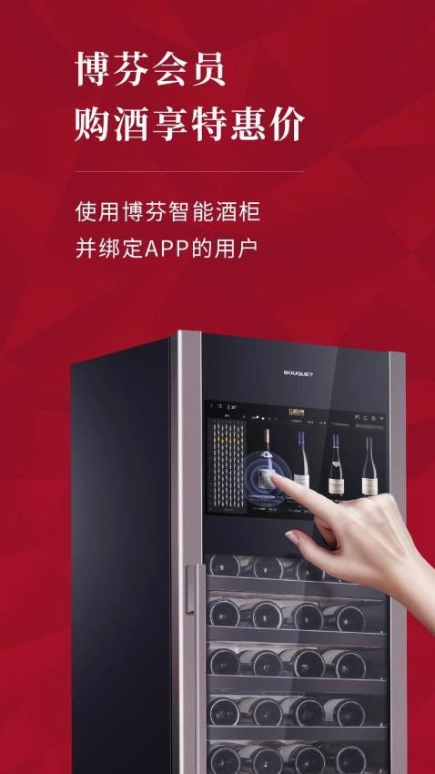 红酒世界最新版