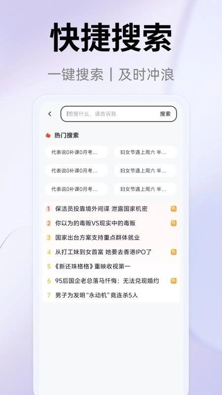 123浏览器安卓版