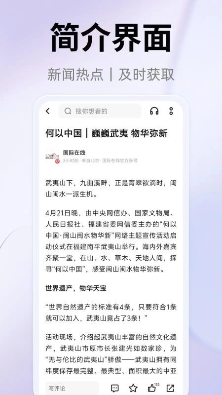 123浏览器安卓版