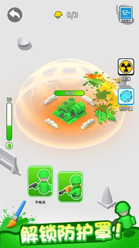 植物守卫战游戏