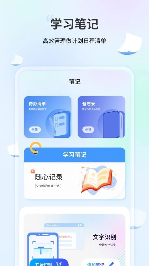 码识别制手机版图1