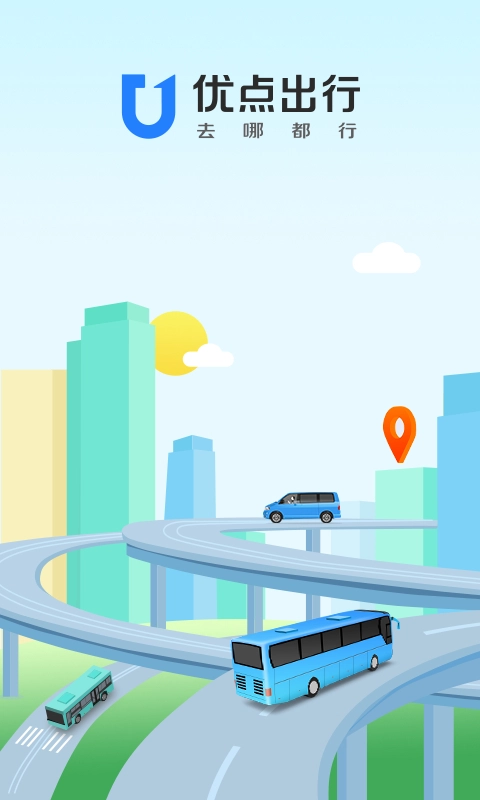 优点出行(1)