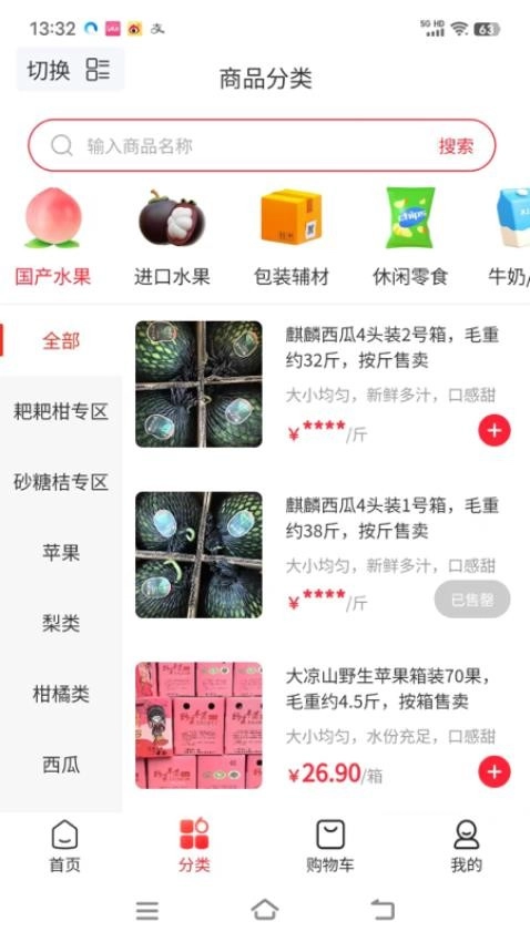 鲜果多多正版图1