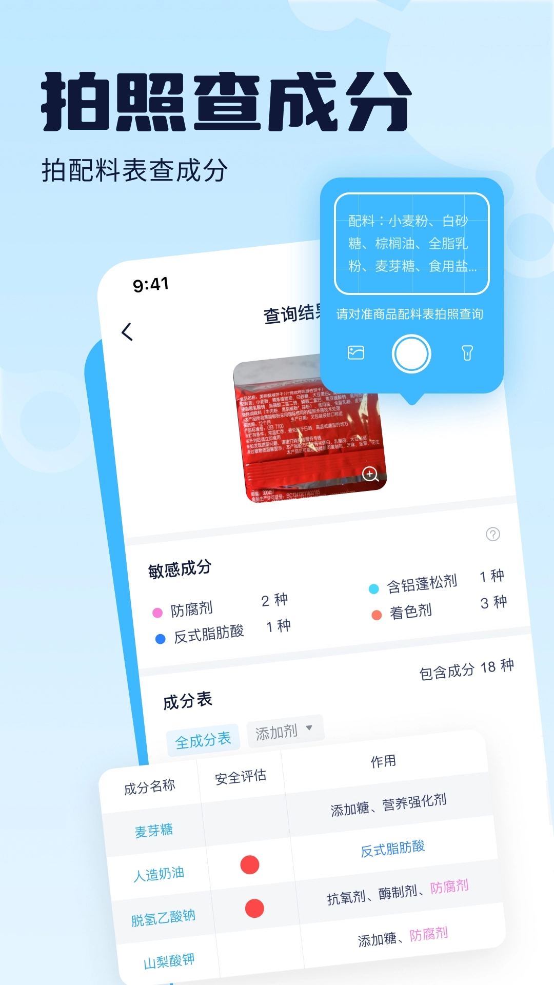 成分喵2025 