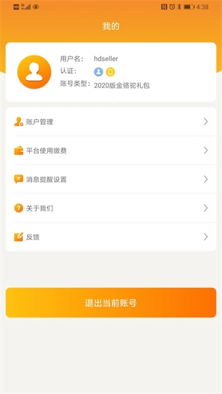 敦煌网外贸平台