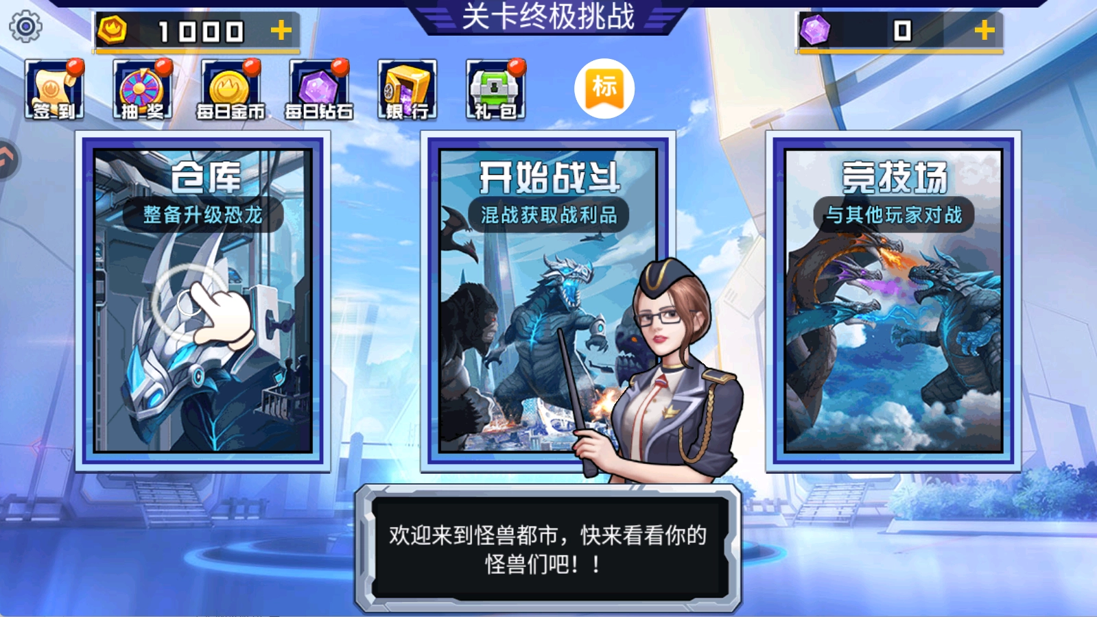 關(guān)卡終極挑戰(zhàn)截圖3