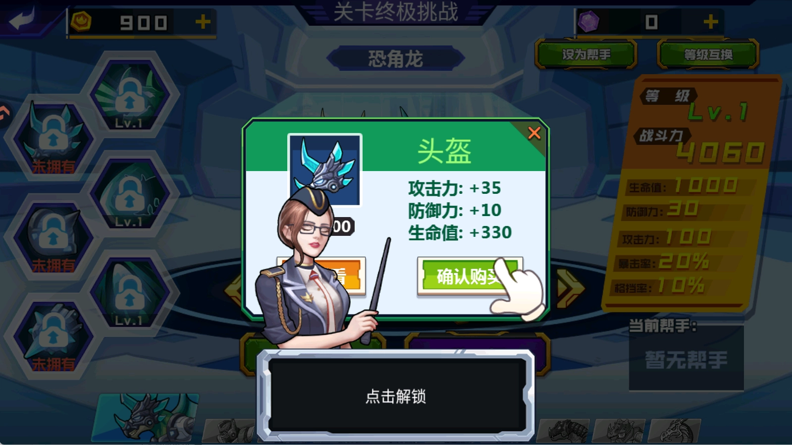 關(guān)卡終極挑戰(zhàn)截圖0