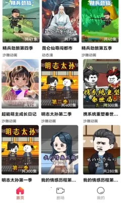 免费漫剧之家(免费看漫剧)  安卓版(3)