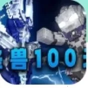 骑士100天(我的世界骑士游戏)  手机版