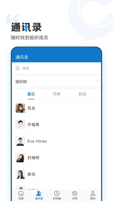 云上協(xié)同截圖1