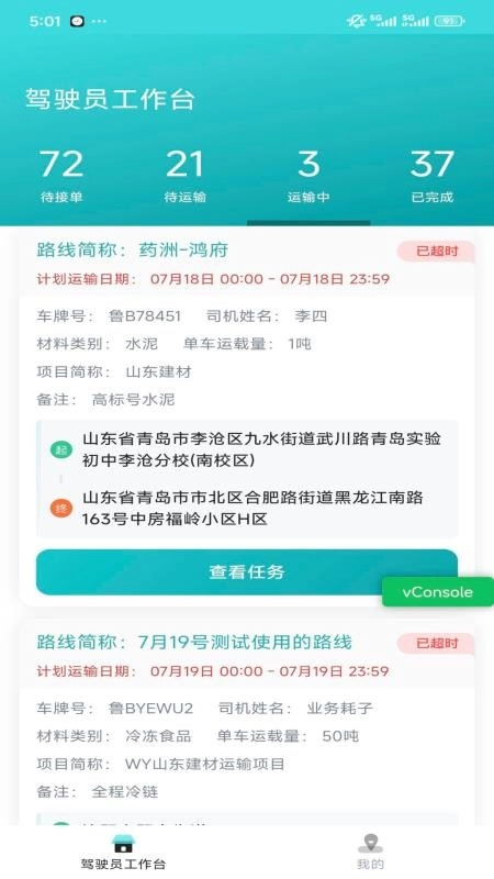 绿途