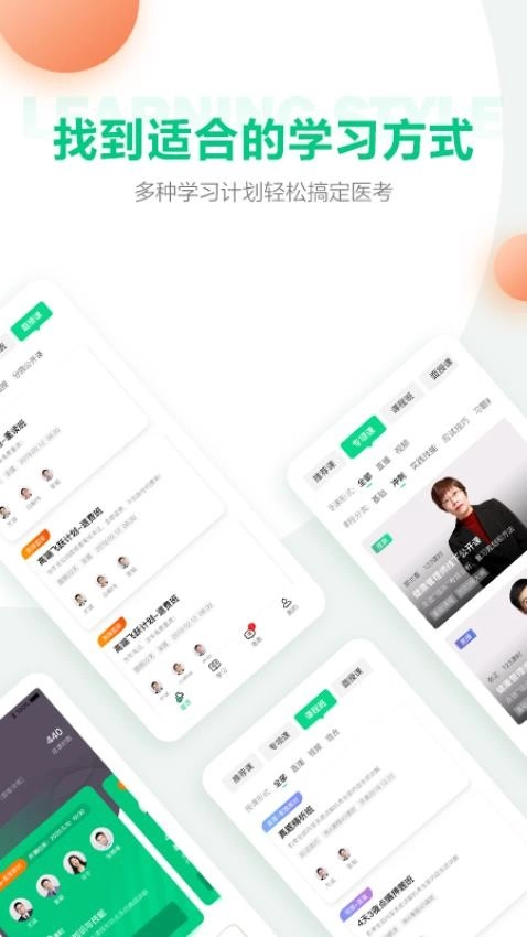 医学直播课堂(1)