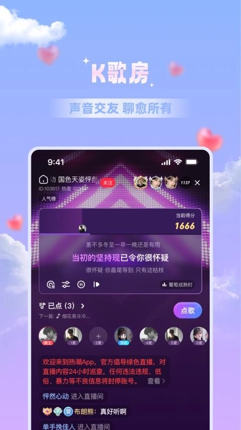 热潮